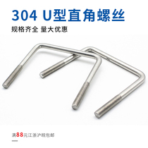 304 stainless steel U tube card right angle U Card Bolt U screw Tube clamp square tube card M6