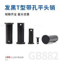 GB882 pin shaft with hole flat head pin positioning pin cylindrical pin m5m6m10m12m14m16