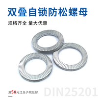 DIN25201 new high far double stacked self-locking anti-loose washer STL embedded locking gasket M3-M24