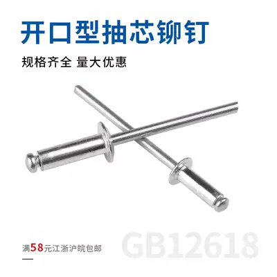 Core pulling rivets Pull rivets Open type core pulling aluminum rivets Pull rivets M3 2 M4 M5