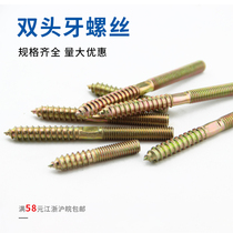 Spot double-headed screw double-screw stair connector M4 M6 M8M10