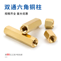 Double-pass hexagonal copper column double-end isolation column stud hollow chassis motherboard computer board copper column stud M3