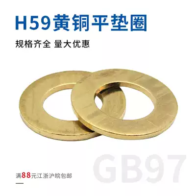 GB97 Copper Flat Washer Copper Gasket Copper Washer Copper Waals Brass Sheet M3M4M5M6M8M10M12M18-M30