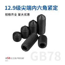 12 9 grade hexagon socket machine meter GB78 high strength tightening headless screw M3M4-M12M10 top wire