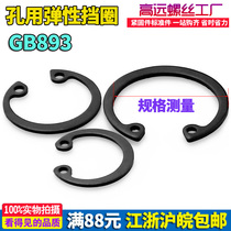 GB893 hole retaining ring hole internal card circlip spring C type retaining ring m8m9m10m11m12m13m14m15-200