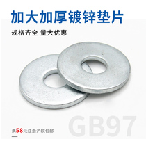 Galvanized enlarged and widened flat washer Enlarged and thickened and widened flat washer m3m4m5m6m8m10m12-m24