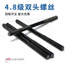 (Special treatment) 16*300 black double head 200 4 8 grade double head screw screw screw