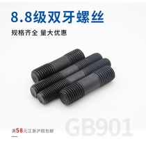 8 8 Blackened Stud Screw Screw Screw Screw Screw Screw Screw Screw M18M20-M27