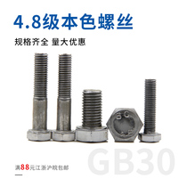 4 8 color hex bolts hex socket screw bolt Zhengguo standard m12 * 16 20 25 30 35 40-180