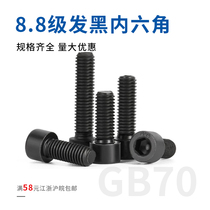 8 Grade 8 hexagon socket head hexagon socket socket head screw M5 * 8 10 12 16 20-50