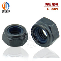 Black nylon lock nut GB889 self-locking nut black lock nut back nut M6M8M10