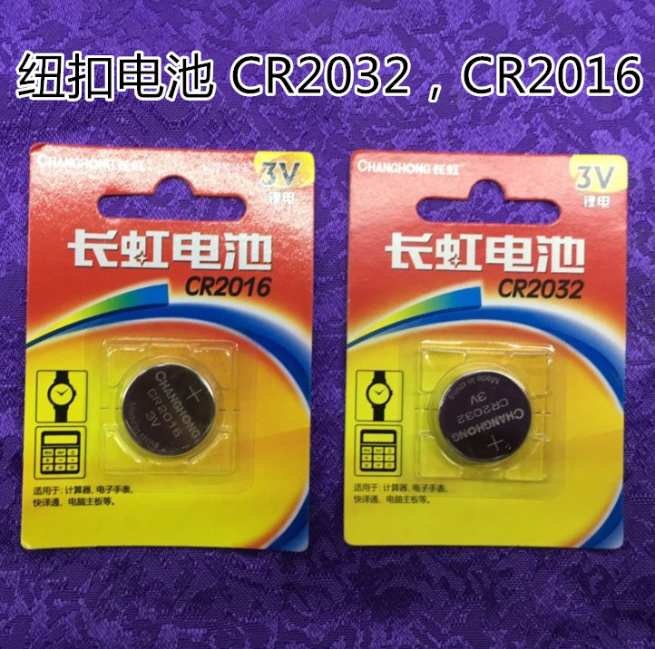 Button battery CR2032 CR2016 key car remote control lithium battery 3v electronic scale battery