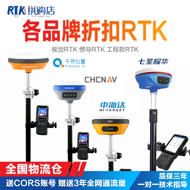 Seven-Star-China RTK measuring instrument high-precision Huaxing GPS mapping instrument coordinates to put samples of soil stone square road construction-Taobao