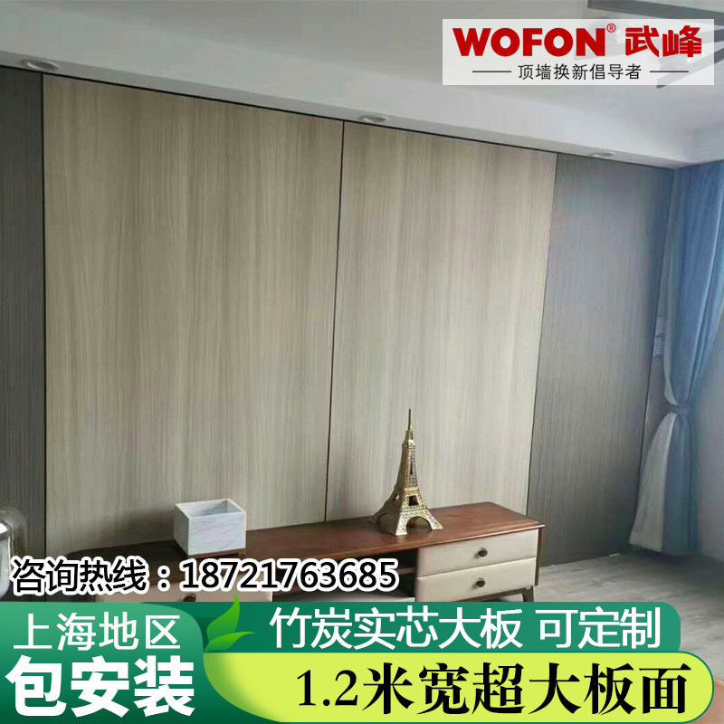 Bamboo Charcoal Solid Core Large Plate Bamboo Wood Fiber Integrated Wall Panel Protection Wall Panel Quick Loading Buckle Plate Full House Custom Wall Decorative plate