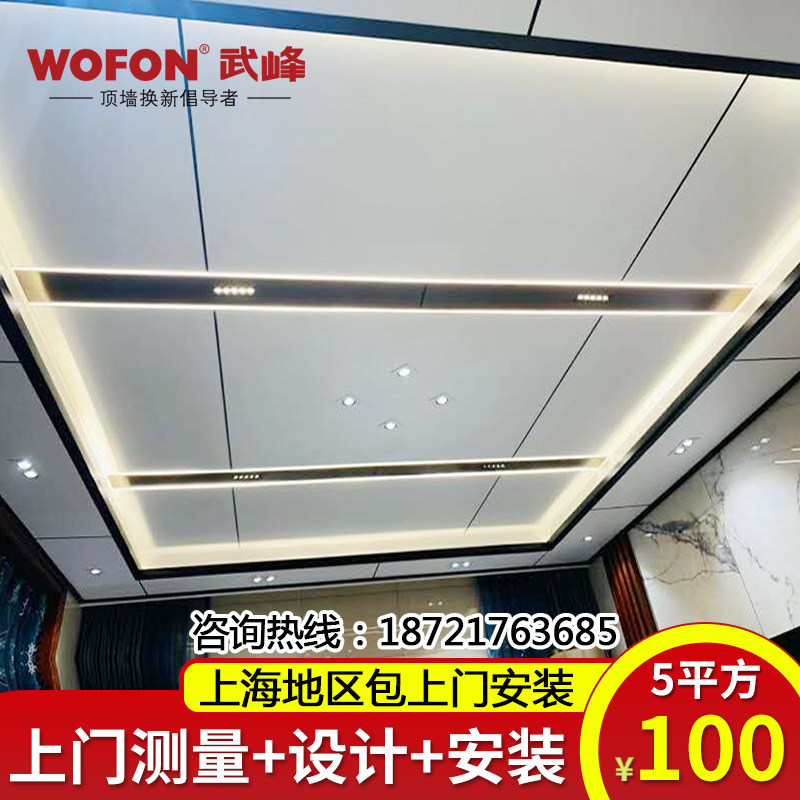 Shanghai Integrated Ceiling Aluminum Honeycomb Large Plate Kitchen Dressing Room Balcony Ceiling Living Room Aluminum Button Plate Material