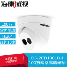 Сетевая IP камера Прекрасно ДС-2cd1301d-я 100