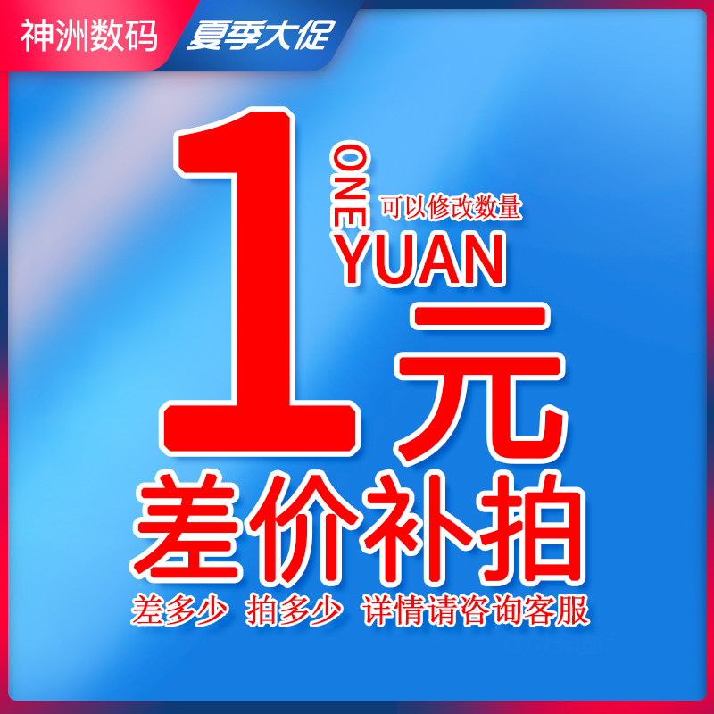 RMBone postage self-supplement difference self-difference How much to shoot thank you for cooperation