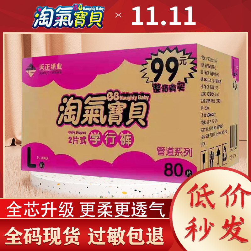 Naughty baby lala pants ultra-thin air-air dry cool underpants one small pants for men and women Universal two packages