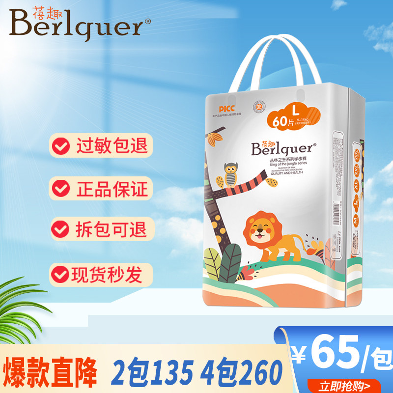 Beaneca cheerpants ultra-thin and breathable dry and dry baby comfort for men and women universal urine does not wet LXLXXLXXXL