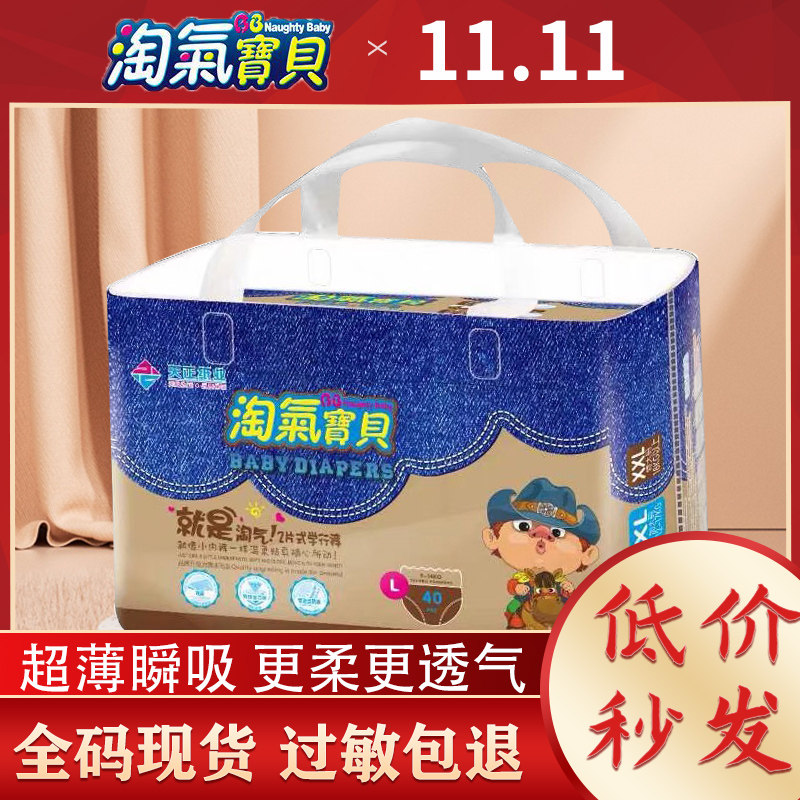 Naughty baby pull-up pants two-piece ultra-thin breathable dry learner's pants one-piece panties complete size XL