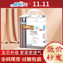 Qian hot air super soft diapers ultra-thin breathable dry S110M92L82XL72 piece optional diapers