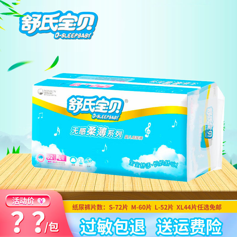 Shu's baby diapers ultra-thin breathable dry and comfortable baby anti-side leakage baby waist stickers smlxl diapers