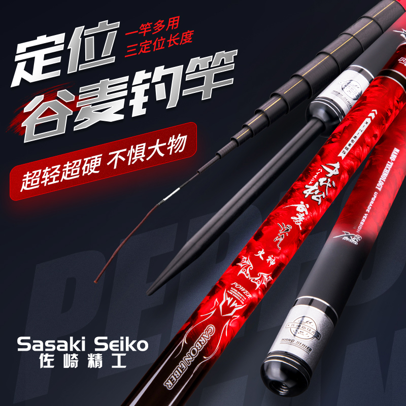 Sasaki Seiko three positioning front rod ultra-light super-hard grain wheat fishing rod without cutting line 19 adjustment hand rod fishing rod