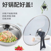 Cover glass lid diameter 24cm lid 18cm16cm milk lid 34 cm frying pan 28 frying pan lid universal