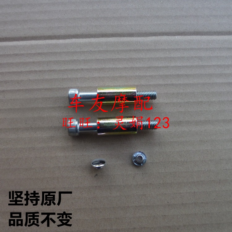 National Three Neptune Sky Dragon Star UA125T-A -3 rear mirror screw rear-view mirror screw bush