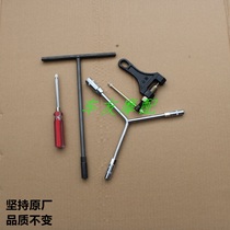 踏板车工具摩托车维修工具螺丝刀梅花扳手丁字套筒三用套筒拆链器