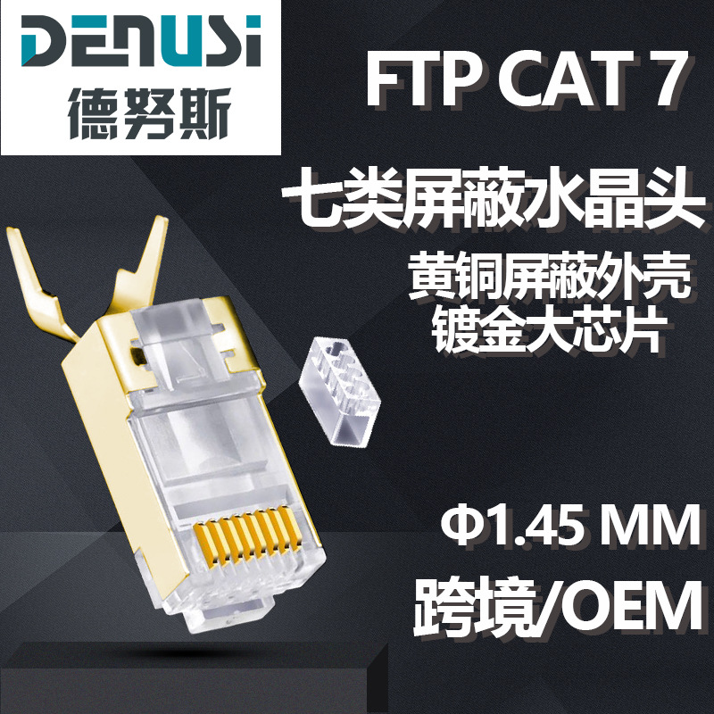 Super 7 brass crystal headband shields the megaspeed home installation engineering tucktail cable connector CAT7