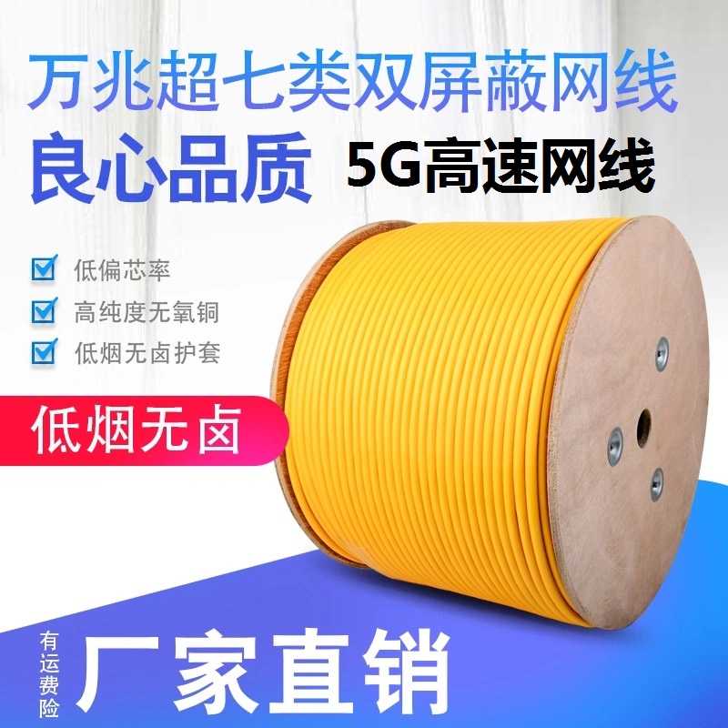 AMP super six or seven types of household network cable 10 Gigabit oxygen-free copper double shielding cat7 high-speed thousand installation engineering business network computer