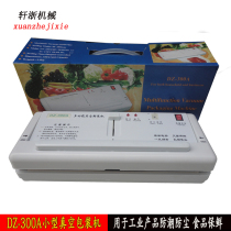 300 household food vacuum packaging machine commercial small vacuum sealing machine vacuum fresh-keeping Machine