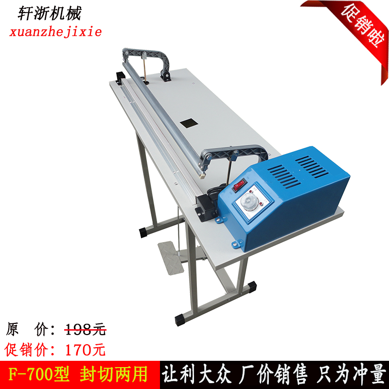 F-700 foot type sealing machine Shrink film cutting machine Fast sealing machine Simple mouth machine