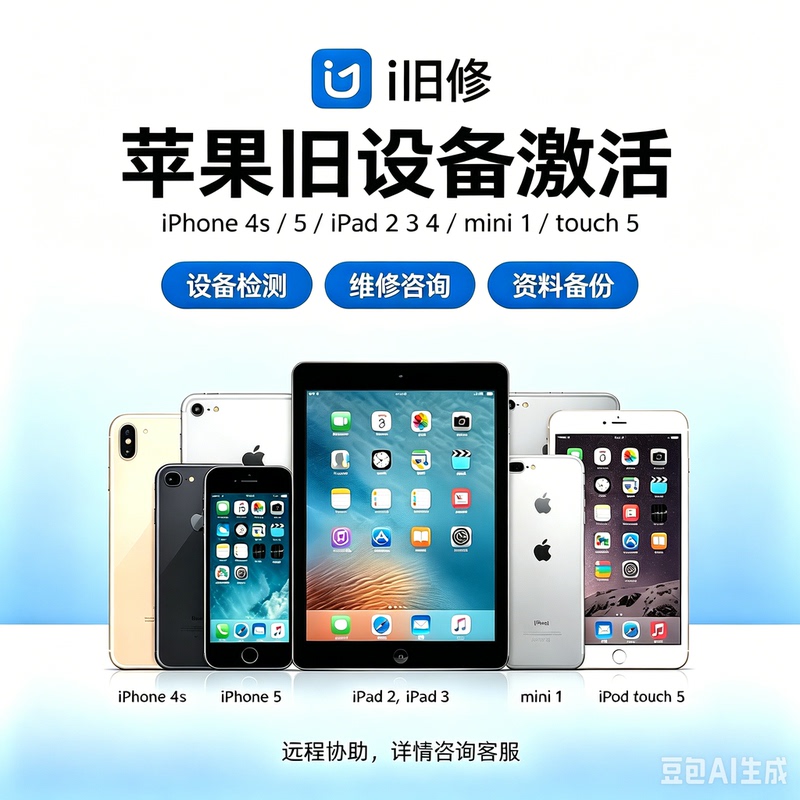 Apple Iphone4S, 5, Ipad2, 3, 4, Mini1, Touch5 Activation Service Apple Iphone4S, 5, Ipad2, 3, 4, Mini1, Touch5 Activation Service
