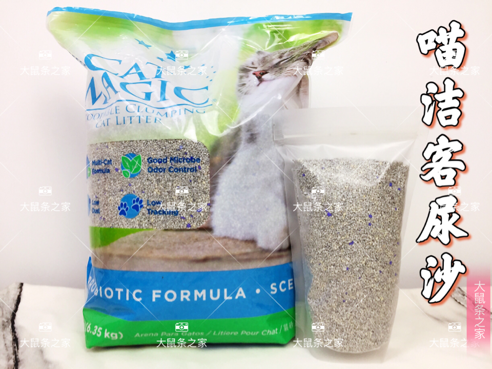 58 My rat hamster Golden silk bear toilet urine sand dust-free rat strip with the same Meow Jieke cat litter