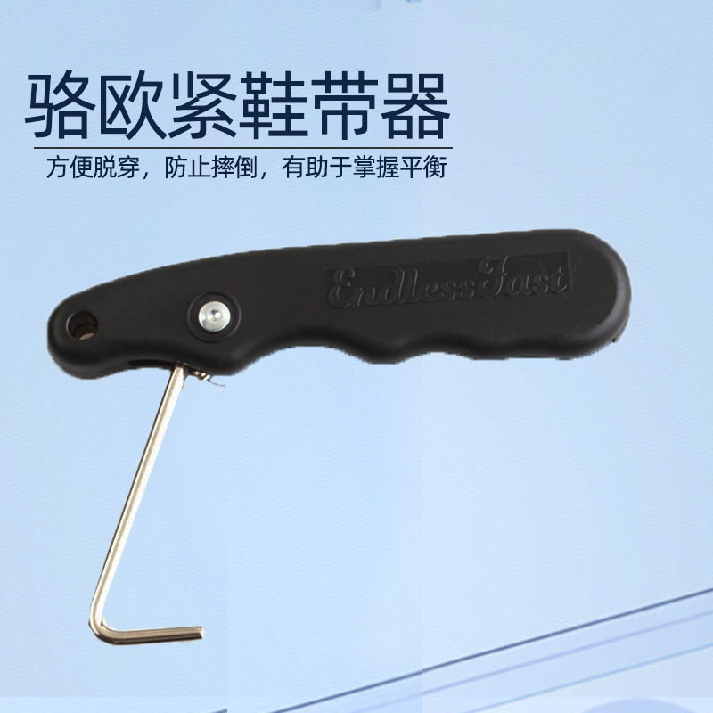 LuoOu professional shoe tightener Ice hockey shoe belt buckle shoe hook folding tight shoe device Ice knife shoe tying device