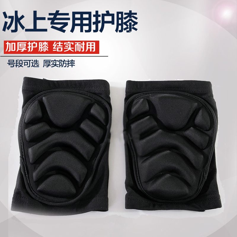 Figure Skating Knee Pads) Elbow Pads For Children) Skating Protectors for Adults Ice Supplies Thickened Soft Knee Pads