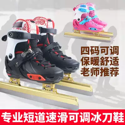 Weft ball adjustable speed skating knife shoes Short track speed skating knife men's skating shoes Women professional children beginner real skates