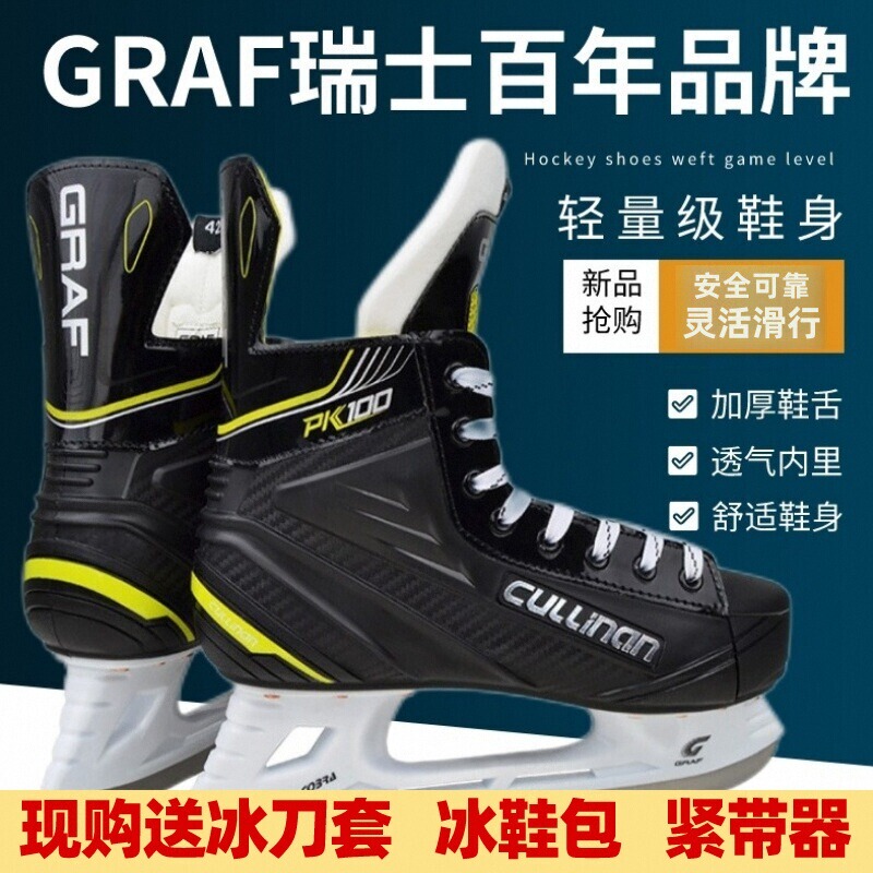 Swiss Graf Ice Skates, Hockey Skates, Ice Skates, Ice Blades, Adult Ice Skates, Children's Ice Skates, Professional Men's Hockey Skates