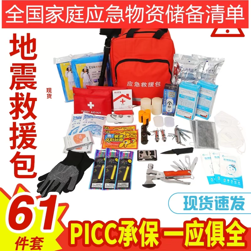 Thiết bị thoát hiểm khẩn cấp, phiên bản mở rộng, gói bảo vệ di động, tự cứu hộ, gói vật liệu bảo vệ cứu hộ ngăn sơ cứu tăng cường - Bảo vệ / thiết bị tồn tại