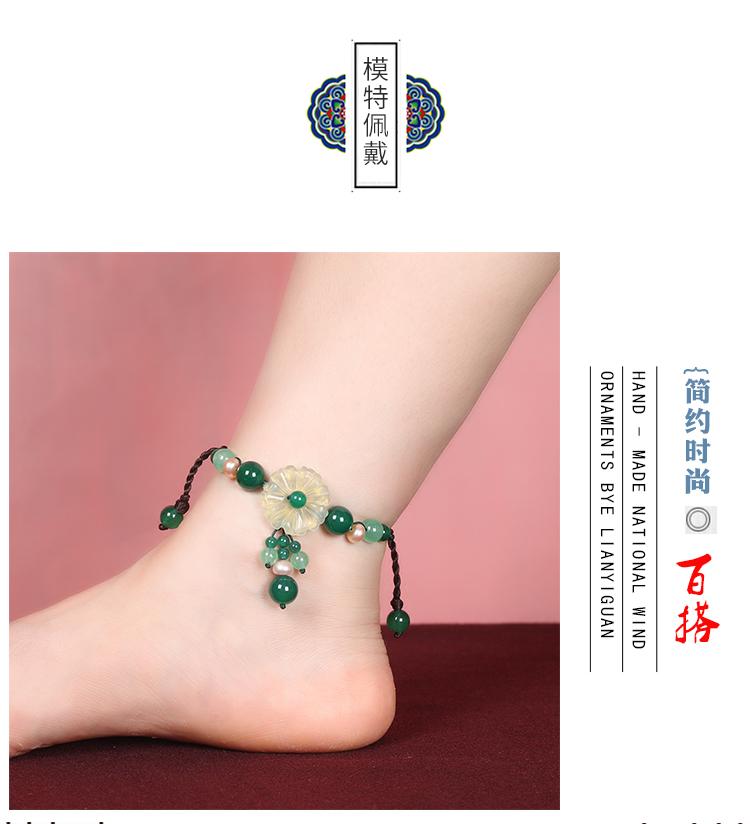 Chuỗi bảo tàng nghệ thuật quốc gia vòng chân gió nữ ban đầu dệt tay ngọc chuỗi 2018 mới điều chỉnh chuỗi mắt cá chân vòng chân titin ko gỉ