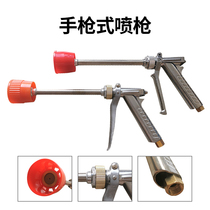 Agricultural garden pistol spray Greening insecticidal spray gun motorized sprayer high pressure drug pistol fruit tree
