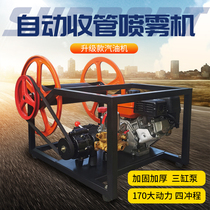 New agricultural high-pressure gasoline spraying machine garden fruit tree sprayer fully automatic tube collection machine spray pump