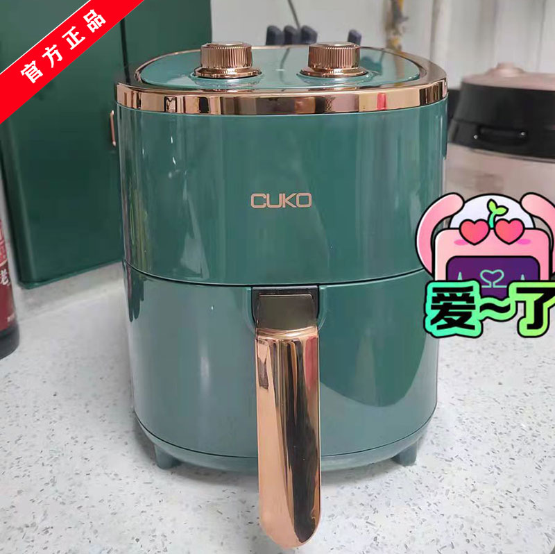 cuko air fryer depot for smart home UK multifunction fully automatic electric fryer without dipping into the pan heating liner