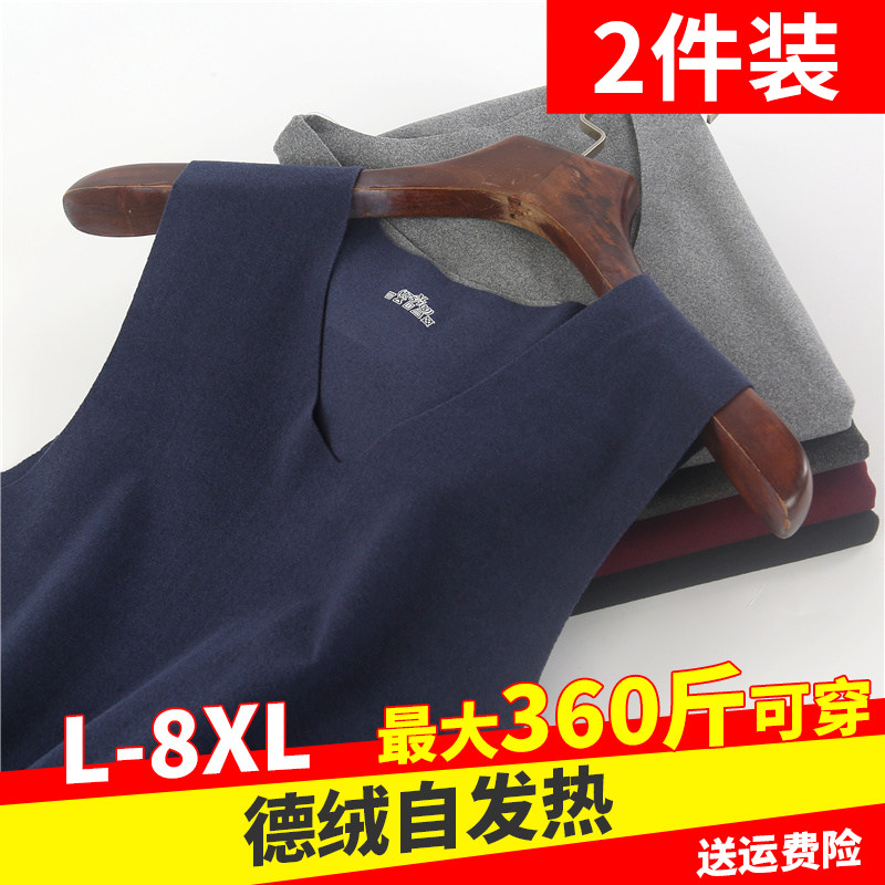 Men's Develvet Traceless Warm Vest Plus Suede Thickened plus Mast Size Inside Wear Fever Lingerie Beating Bottom Blouses Winter