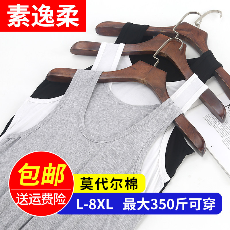 Plus fat plus size men's vest male modal cotton bottoming sweatshirt slim sports underwear sleeveless hurdle summer