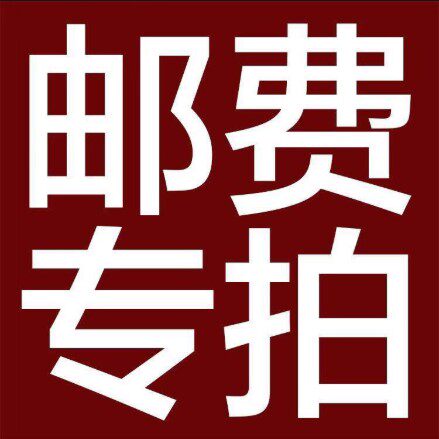 Freight special shooting to make up the difference to make up the freight