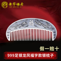 Silver Comb 999 Sterling Silver Yunnan Handmade Silver Hair Comb Snow Silver Scrapping Send Girlfriend Send Mother Yunnan Sterling Silver Comb