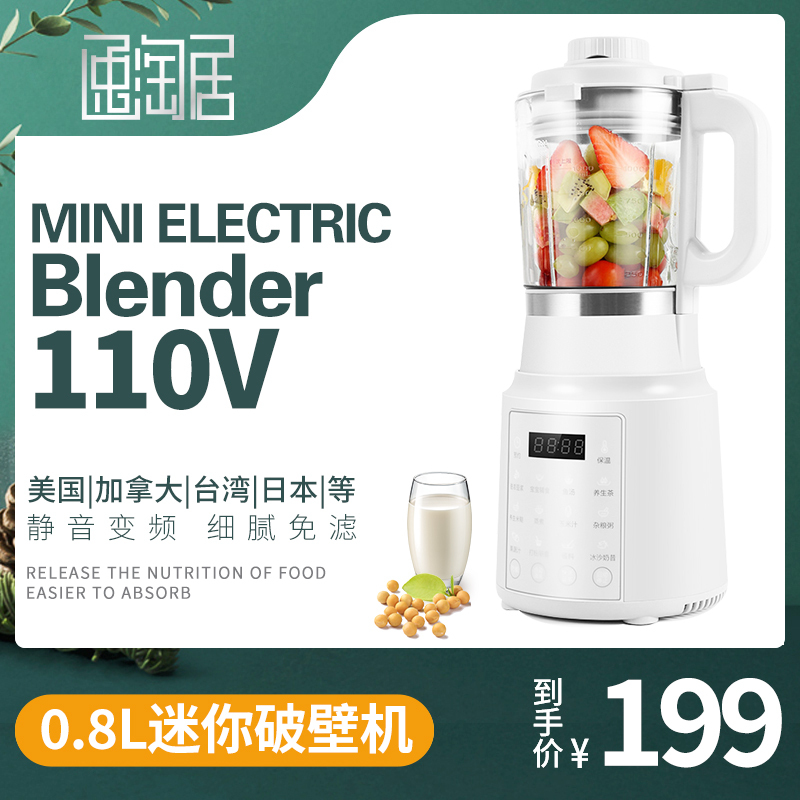 110V Soy Milk Maker Heating Blender Us Standard Household Electric Multifunctional Blender and Food Processor 110V Small Appliance 110V Soy Milk Maker Heating Blender Us Standard Household Electric Multifunctional Blender and Food Processor 110V Small Appliance